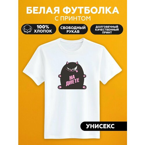 Футболка толстый кот черно-розовый на диете, размер 4XS, белый