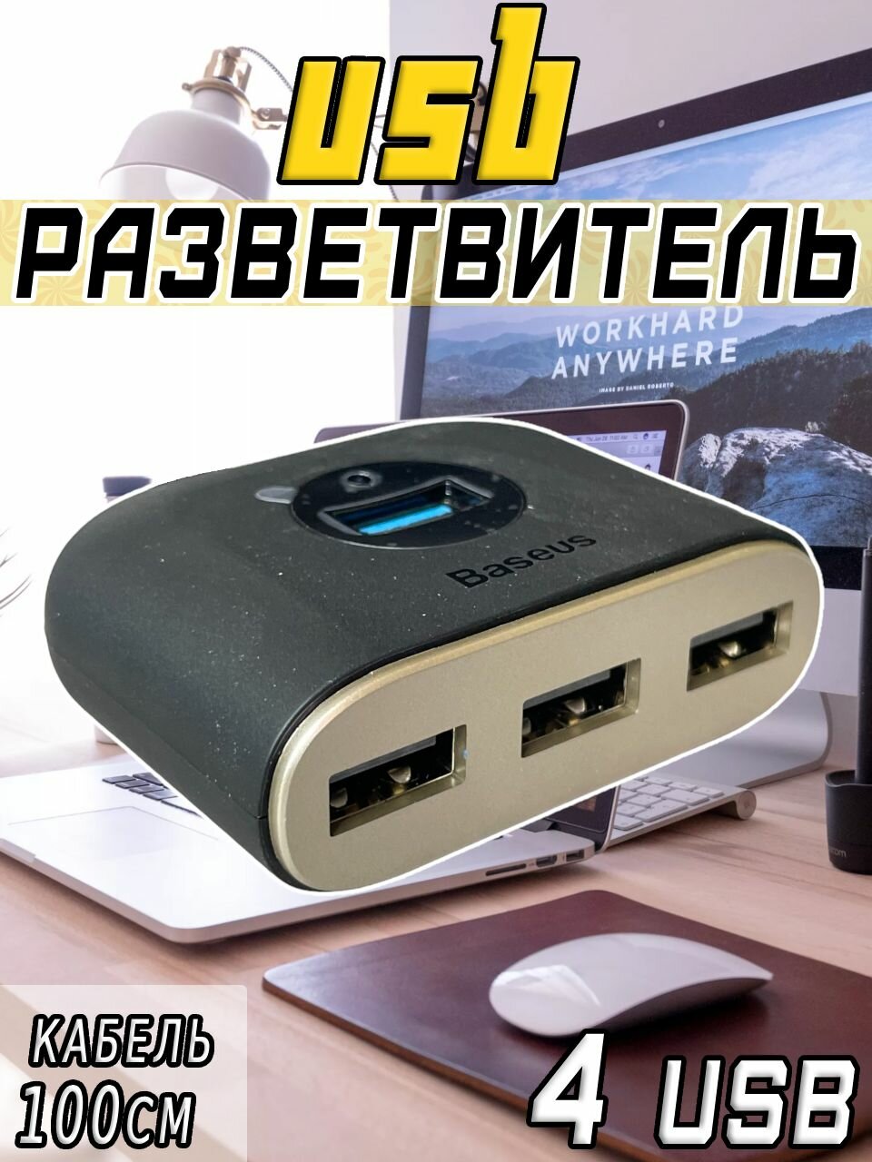 Адаптер Baseus Square round 4 in 1 USB HUB Adapter 1m черный CAHUB-AY01