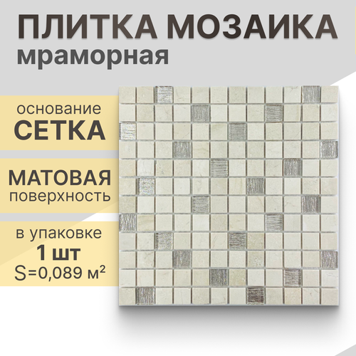 Мозаика (мрамор, стекло) NS mosaic K-755 29,8x29,8 см 1 шт (0.089 м²) k ns маг 8113 людо