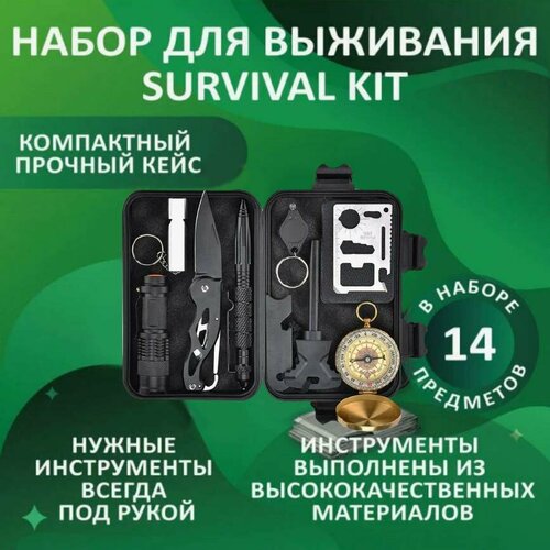 Набор для выживания Survival Kit 14 в 1 аварийное одеяло на солнечной батарее безопасность выживания первая помощь изоляция майлар термальный наружный кемпинг спасательные п