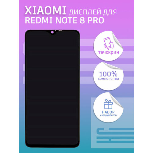 Дисплей для Xiaomi Redmi Note 8 Pro + тачскрин (черный)