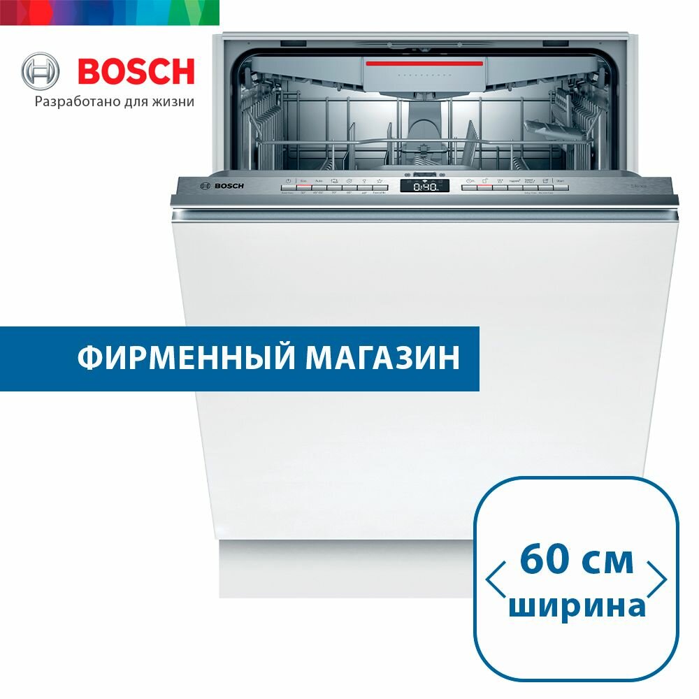 Встраиваемая посудомоечная машина BOSCH SMV4HVX32E Serie 4, полноразмерная, 13 комплектов, 6 программ, полная защита от протечек, белая