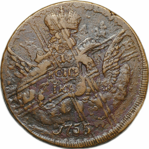 Монета 1 копейка 1755 СПБ