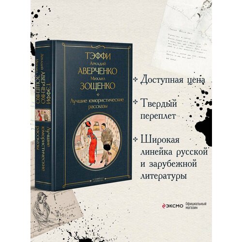 Лучшие юмористические рассказы твен м the best humorous tales лучшие юмористические рассказы