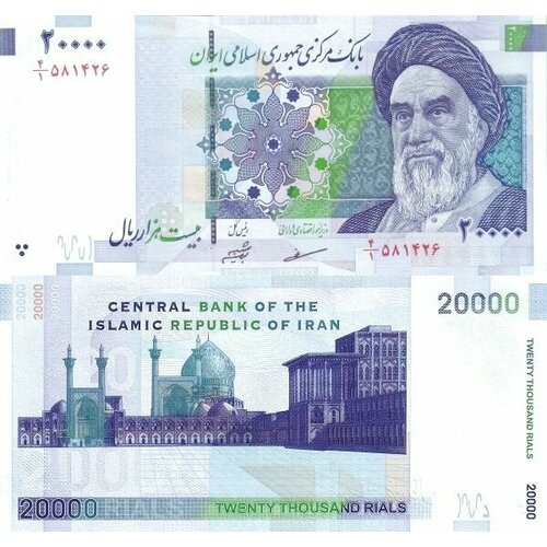 Иран 20000 риалов 2004-2005 147a UNC иран 500000 риалов 2018 p w164 3 unc