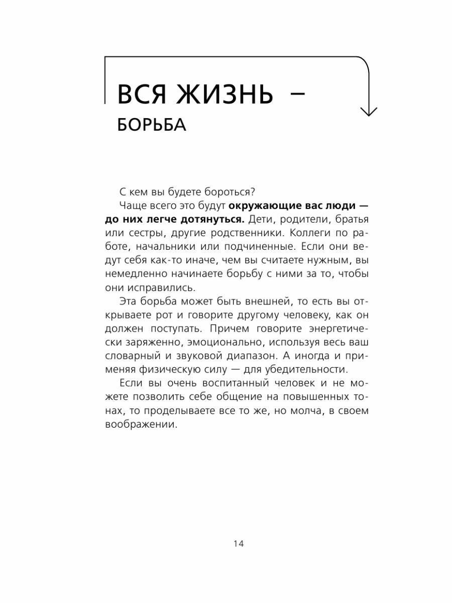 Невозможное возможно (Свияш Александр Григорьевич) - фото №16