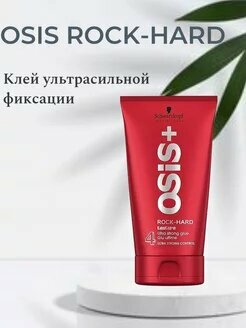 Schwarzkopf Professional клей Rock Hard Glue, экстрасильная фиксация, 150 мл