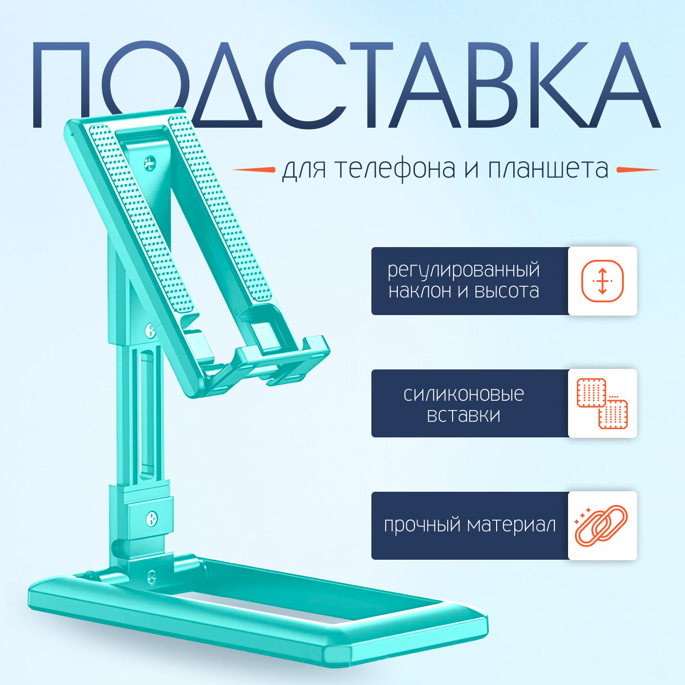 Подставка для Телефона/Планшета Foldable Mobile регулируемая, Зеленая