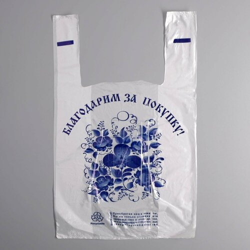 Пакет Благодарим за покупку Узоры полиэтиленовый майка 28 х 48 см 10 мкм 100шт 451₽