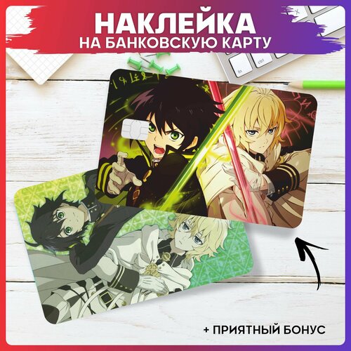 Наклейка на карту банковскую Последний серафим