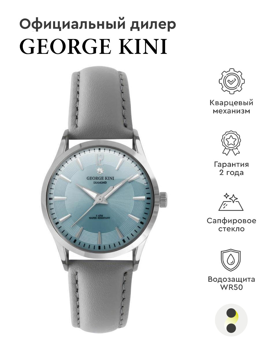 фото George Kini GK.30.5.1S.17S.1.9.0