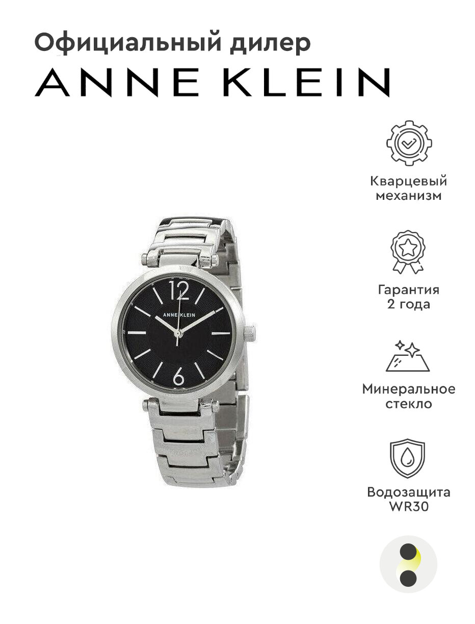 Наручные часы ANNE KLEIN