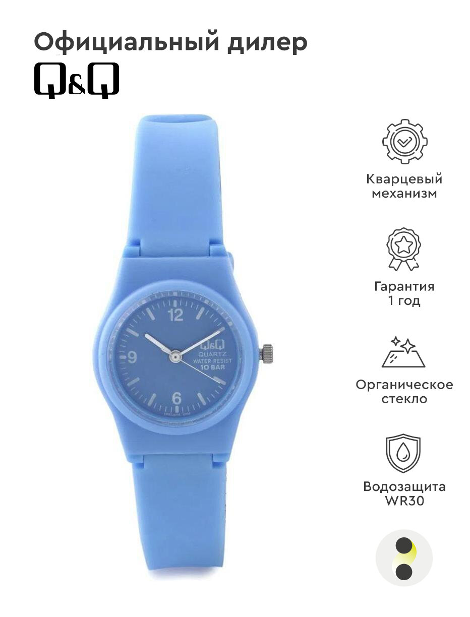 Детские наручные часы Q&Q Attractive Women VP47J014Y