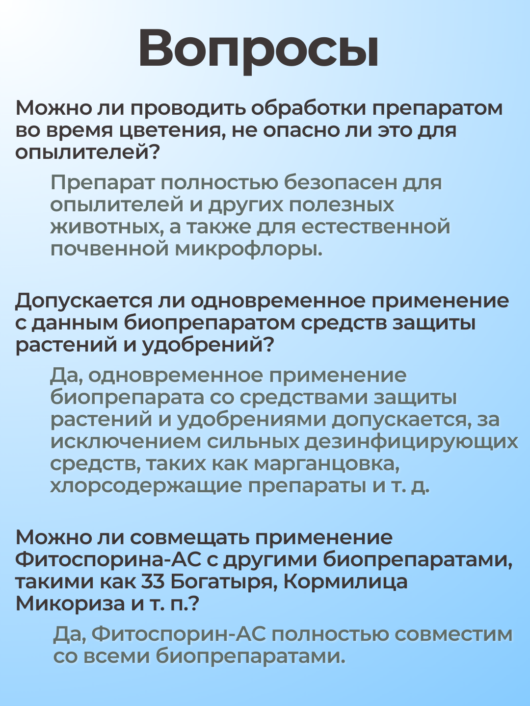Изображение Фитоспорин АС универсальное удобрение микробиологический препарат для профилактики и лечения растений от грибных, бактериальных болезней 0,5л 1 бут