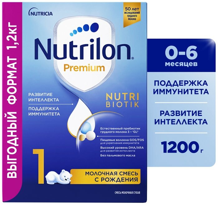 Смесь Nutrilon 1 Premium молочная С 0 месяцев 1.2кг