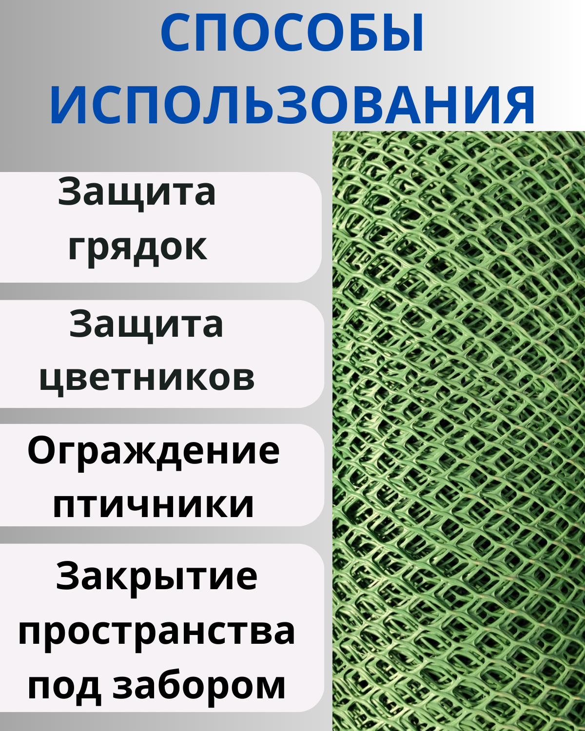 Сетка пластиковая для подзаборного пространства яч.15х15мм 0,4х20м Хаки — фото 1