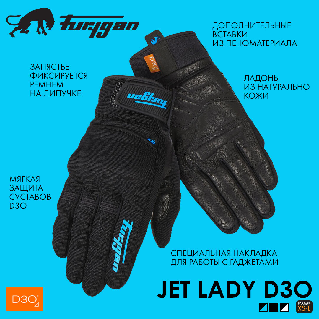 Перчатки JET LADY D3O текстиль, цвет Черный/Голубой, Размер S