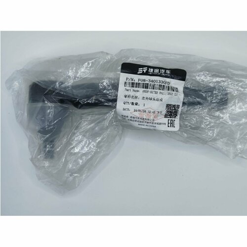 Jetour Наконечник рулевой