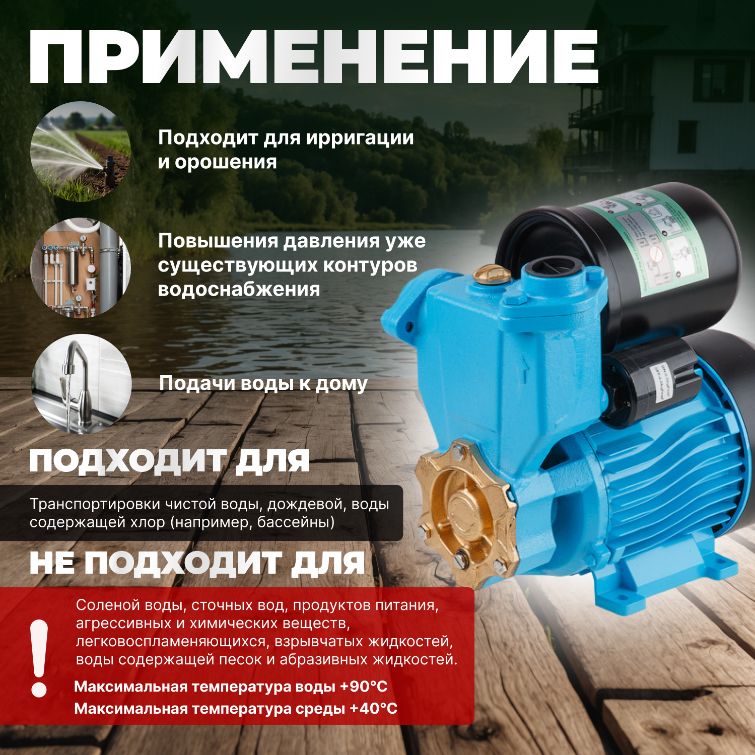 Насосная станция AV Engineering ENERGY-II-2700 25/45B (AVE118E02)