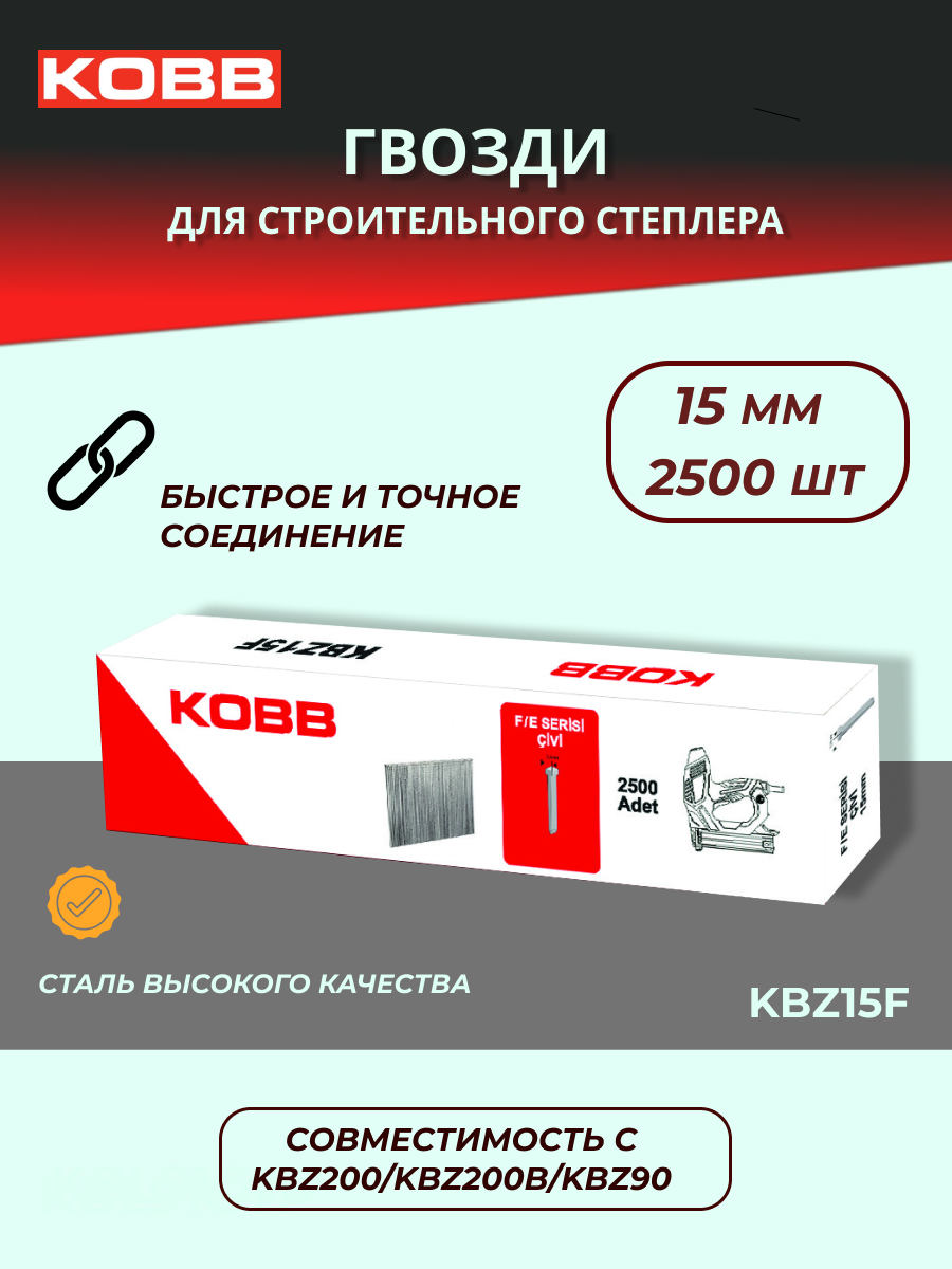 фото KOBB KBZ15F Гвозди 15 мм (2500 шт) Сверхмощные гвозди с режущей головкой