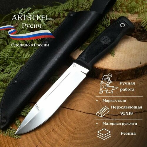 Туристический нож Ворсма Русич сталь 95Х18, рукоять резина