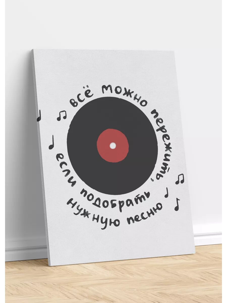 Картина по номерам 40 x 50 Арт надпись