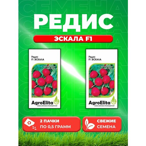 Редис Эскала F1, 0,5г, AgroElita, Enza Zaden(2уп) редис эскала f1 1 г семян vita green