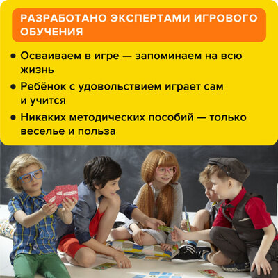 Настольная игра Банда умников Турбосчет зверобуквы этажики и трафик-джем - фото №2