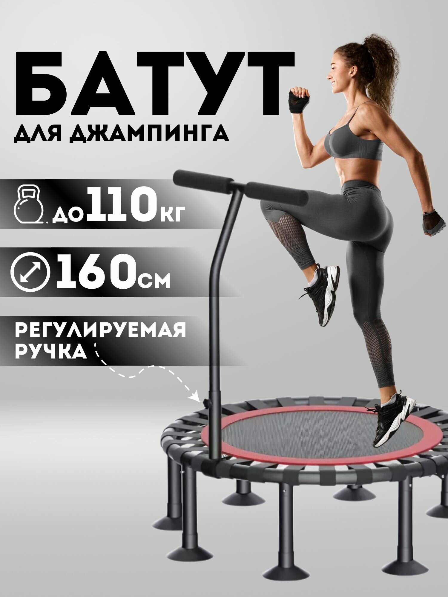 фото Батут для фитнеса Mimir