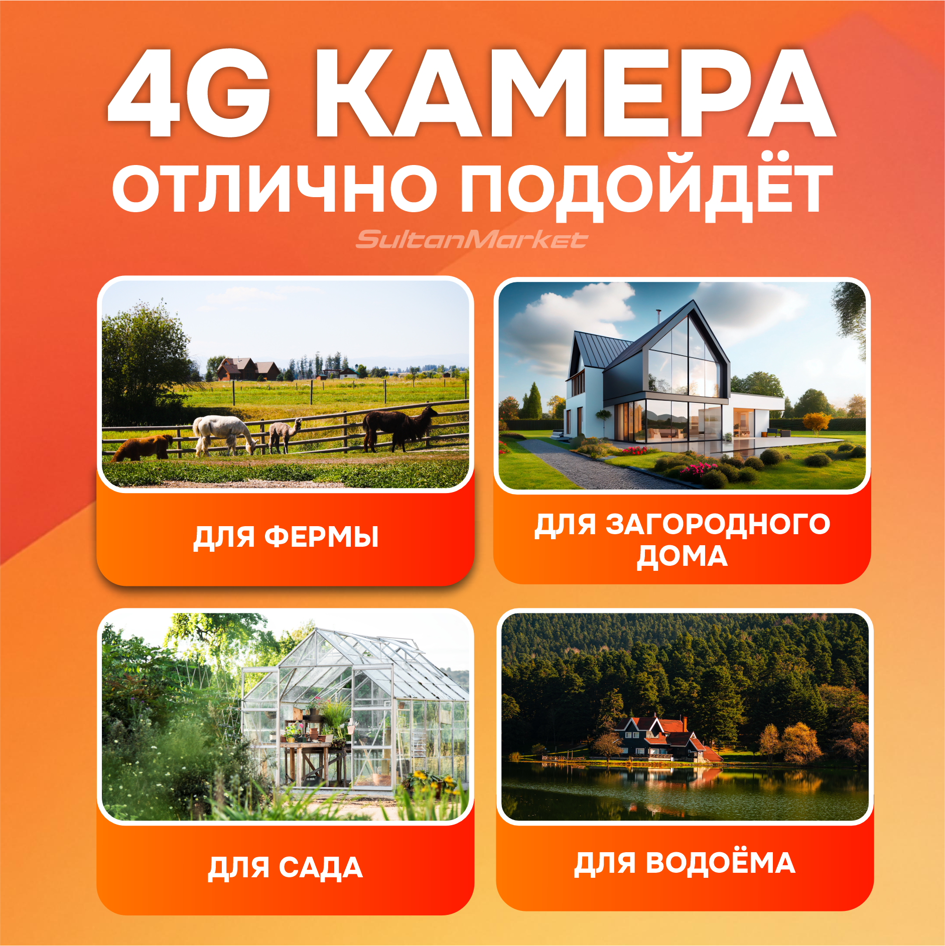 Уличная Двойная камера 4G LTE, с микрофоном, ночной съемкой, датчик движения/на солнечных батареях