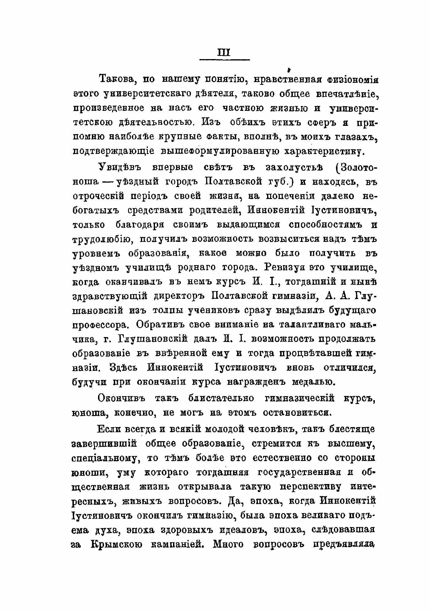 Книга Курс финансового права (Патлаевский Иннокентий Иустинович) - фото №3