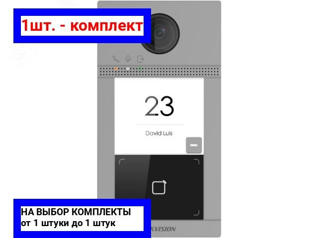 Вызывная панель HIKVISION - фото №13