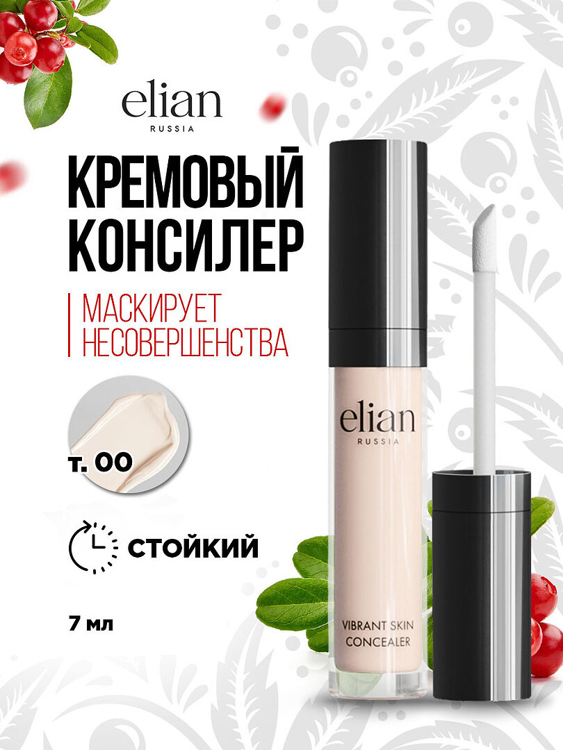 Консилер Elian Russia Кремовый Vibrant Skin Concealer, тон 00 Pale