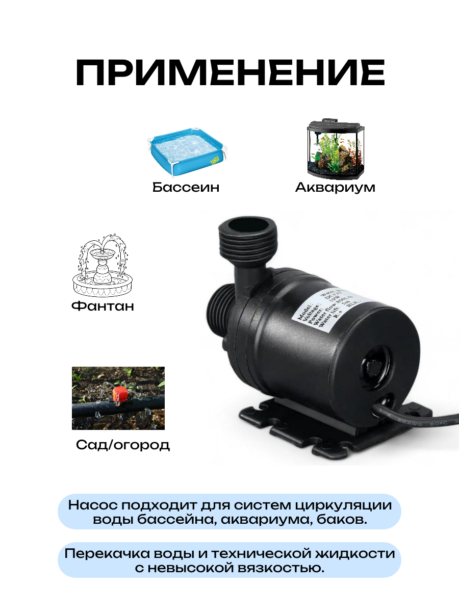 Насос Run Energy для перекачки воды, погружной, DC12V