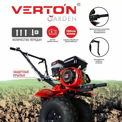Мотоблок бензиновый VERTON GT800А 7л с ал редуктор передача 21 рег руля все стороны400-8 34864₽