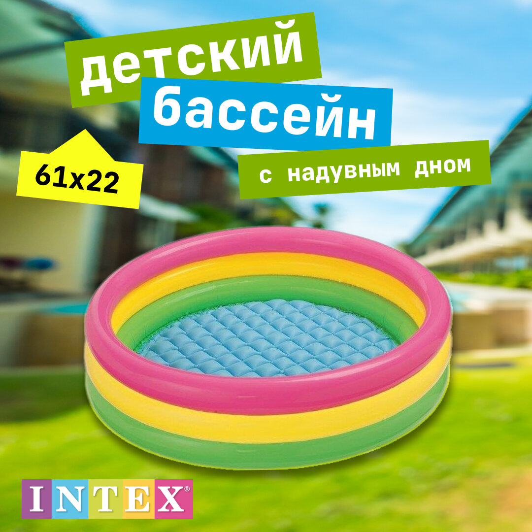 Бассейн Intex надувной детск. винил 34л d61см - фото №18