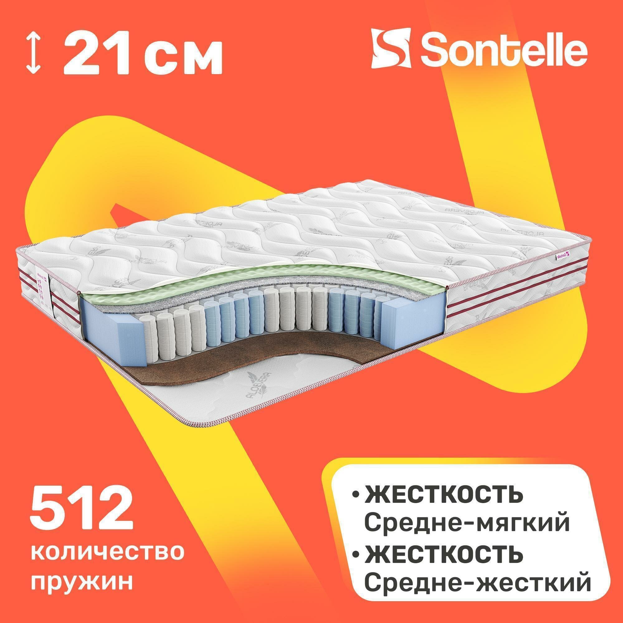 Матрас с независимыми пружинами Sontelle Sante Dual lebon 90x190