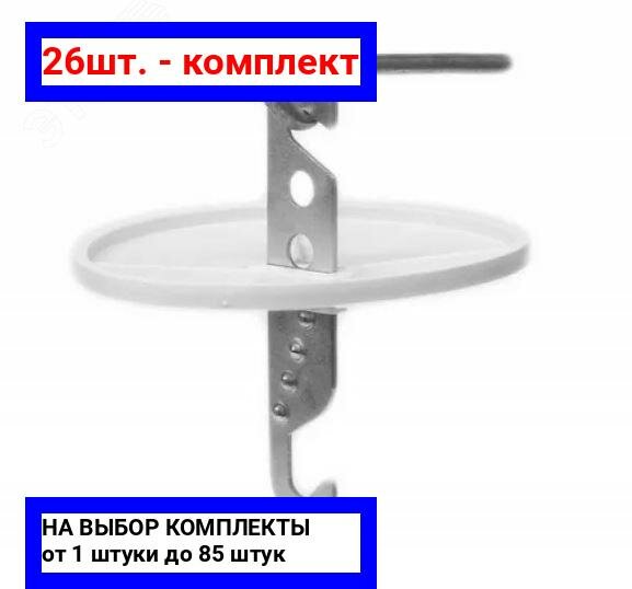 фото 27шт. - Розетка потолочная РП-1 белая / Systeme Electric; арт. RP-1; оригинал / - комплект 27шт