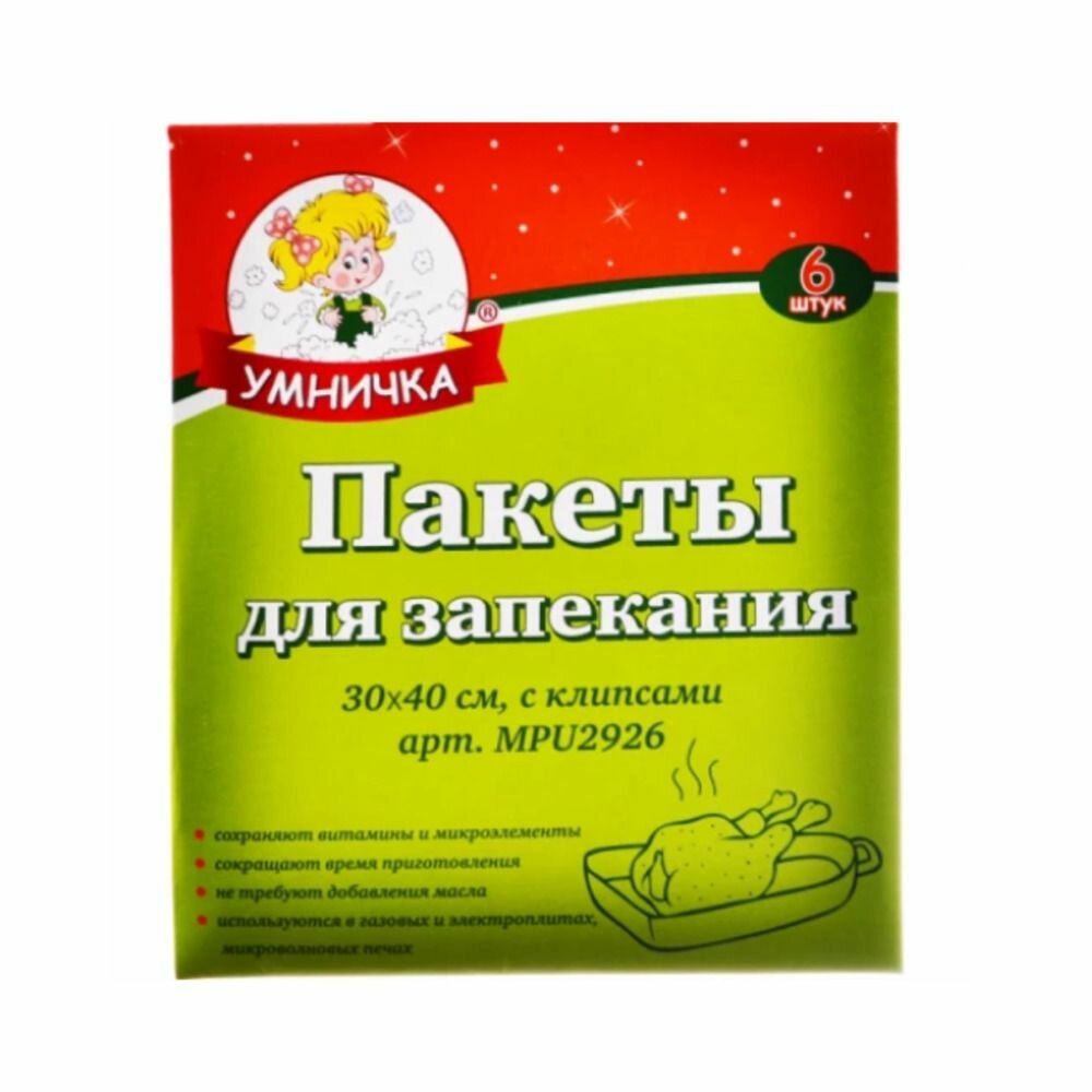 Умничка Пакеты для запекания с клипсами 30x40 см  6 шт