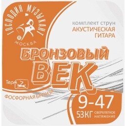 Комплект струн для акустической гитары. Сталь/бронза. 9-47 — фото 1