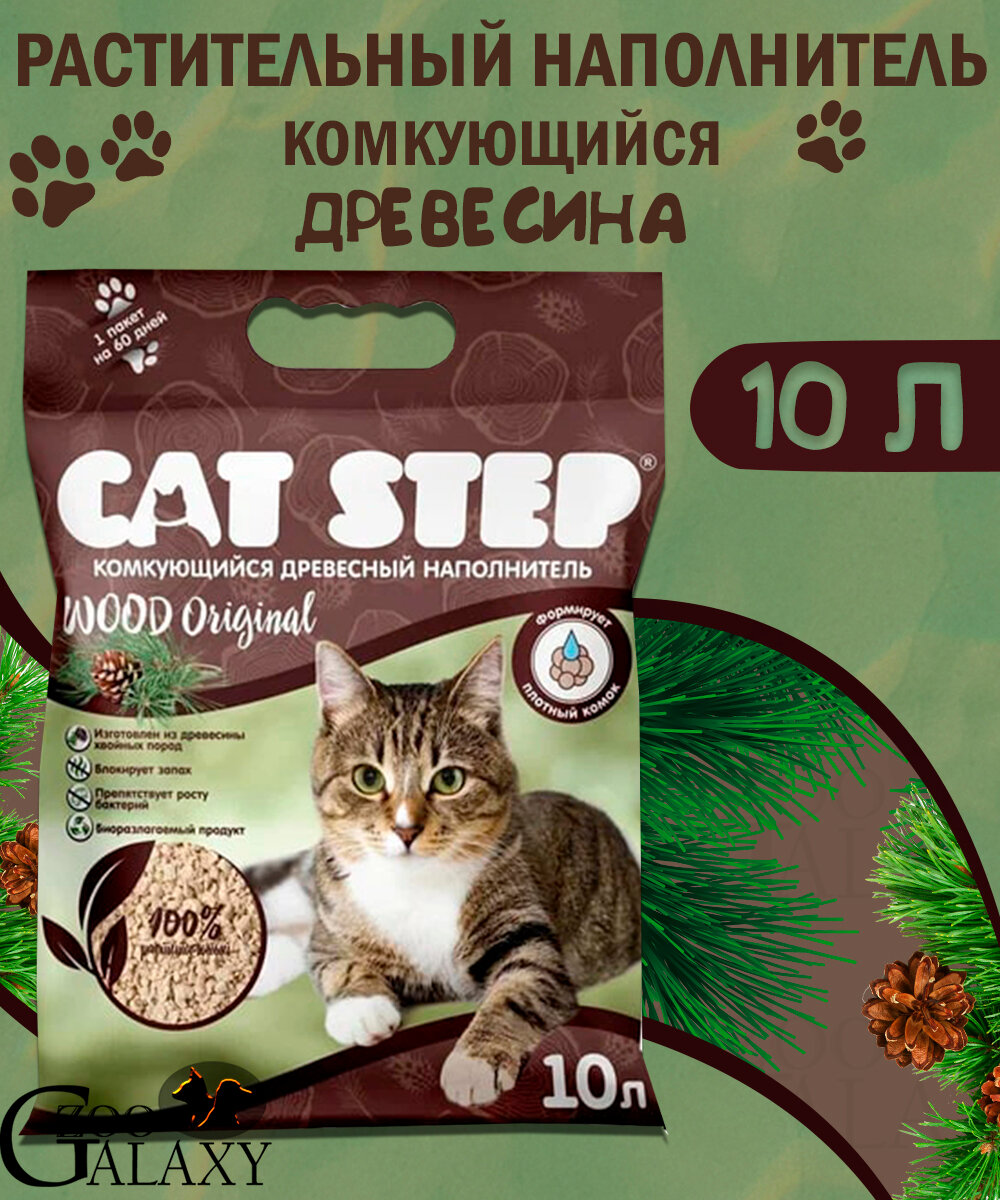 CAT STEP Wood Original Наполнитель комкующийся 10л