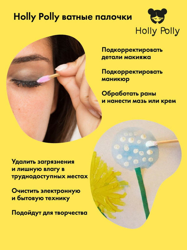 Ватные палочки HOLLY POLLY Косметические бамбуковые розовые, 200 шт