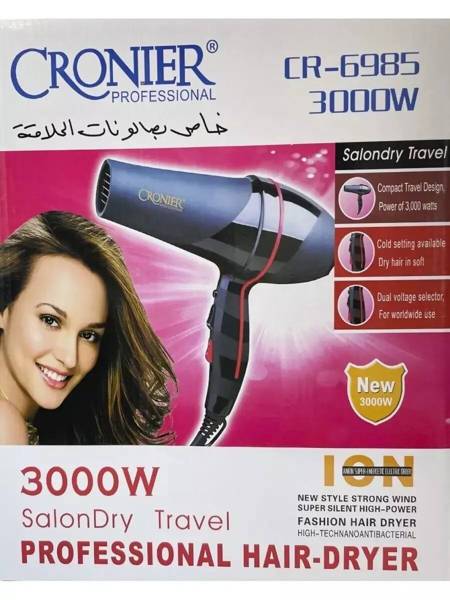 фото Фен С ионизацией