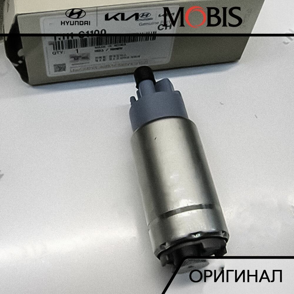 Насос топливный для Hyundai Sonata 2014-2017; KIA K5 2016-2018 , Optima 2015-2018 / арт. 31111C1100 / бренд MOBIS