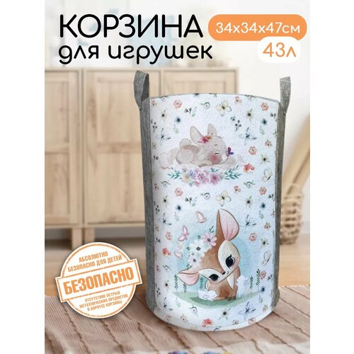 Корзина для хранения белья и игрушек 
