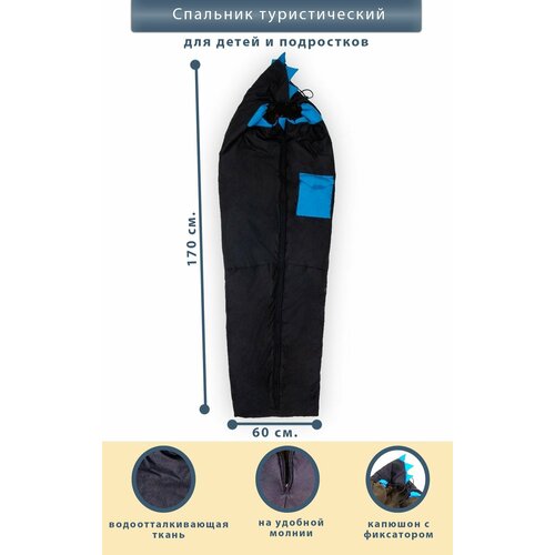 Туристический спальник для подростков, рост до 150 см, черно-синий, на флисе и синтепоне
