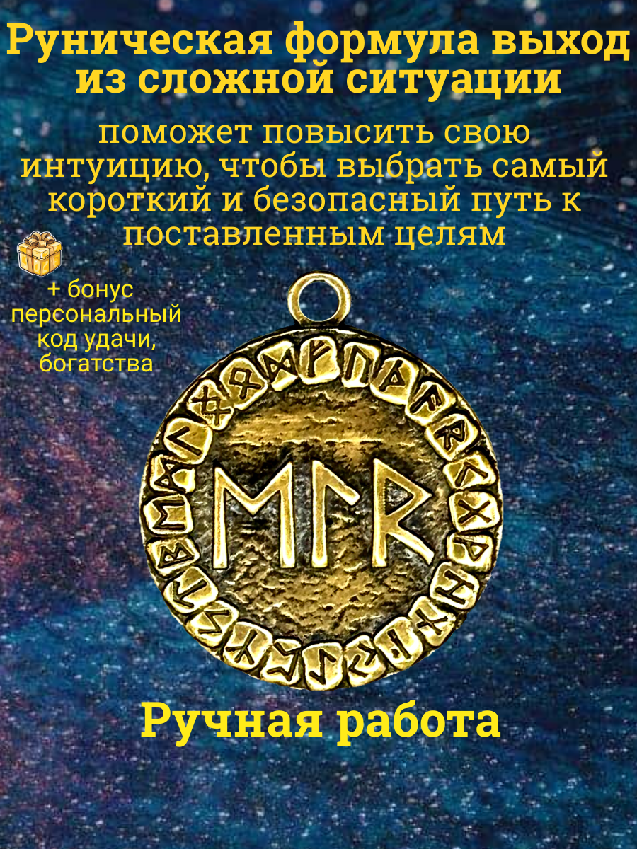 Колье Лавка Фрейи