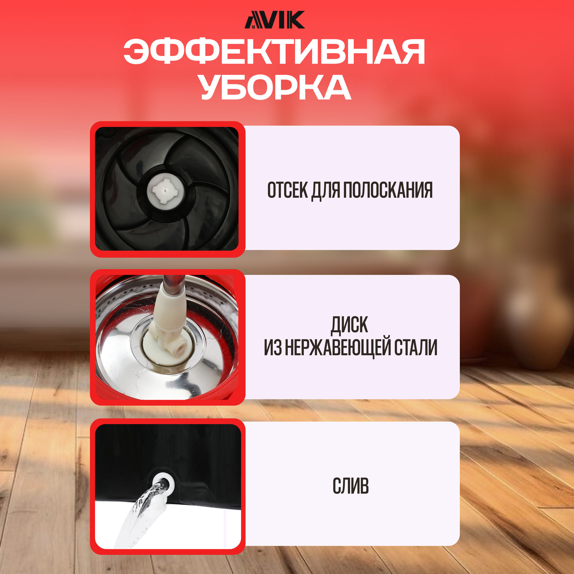 Комплект для уборки AVIK / Швабра с отжимом и ведром (145 см ручка + 3 насадки + дозатор для моющего средства) — фото 1