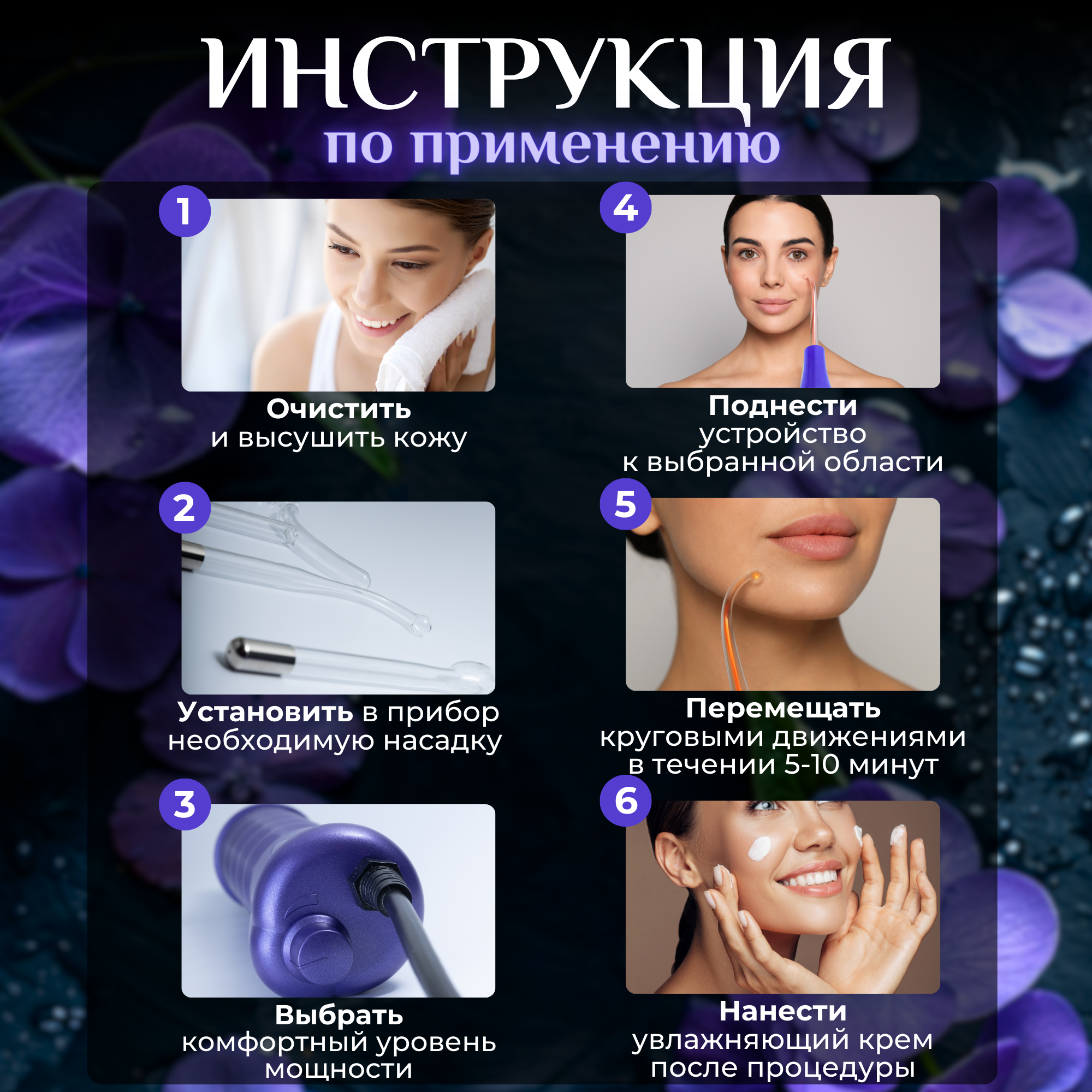 Дарсонваль A.Home, для волос и лица, с микротоковым эффектом, 5 насадок — фото 1