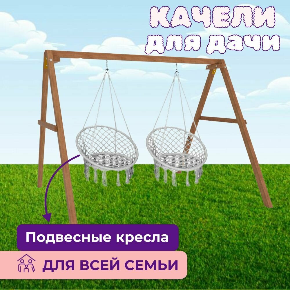 Детские деревянные качели для дачи - окрашенные. Качель детская уличная для ребенка с подвесными креслами в сером цвете